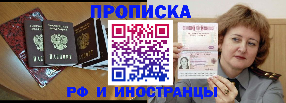 временная регистрация собственник в Сатке