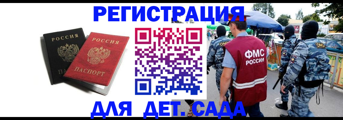 прописка для кредита в Сатке